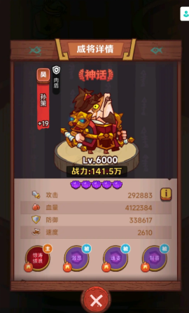 咸鱼之王0氪怎么玩孙策