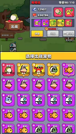 弹壳特攻队宠物带什么