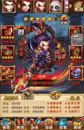 少年三国志群雄玄金阵容怎么搭配