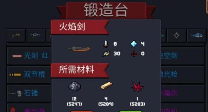 元气骑士什么武器能融合