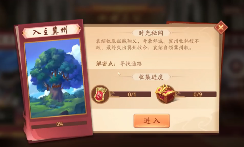 少年三国志2入主冀州袁绍怎么过