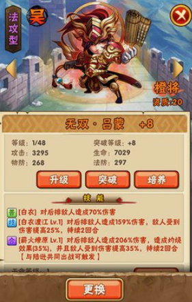 少年三国志武将战力怎么提升