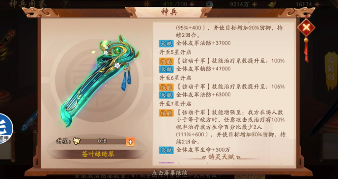 少年三国志2奶妈带什么神兵