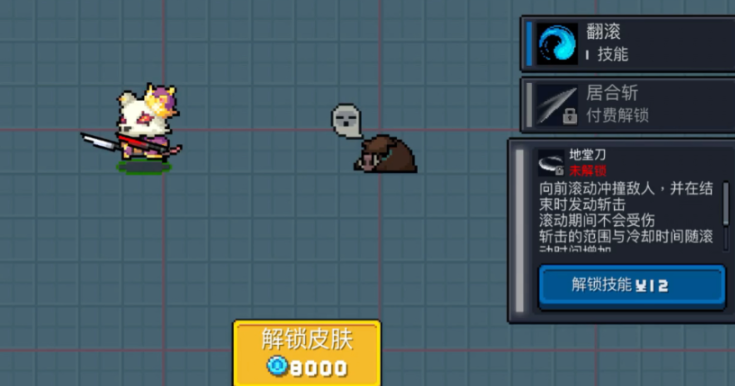 元气骑士地堂刀怎么玩