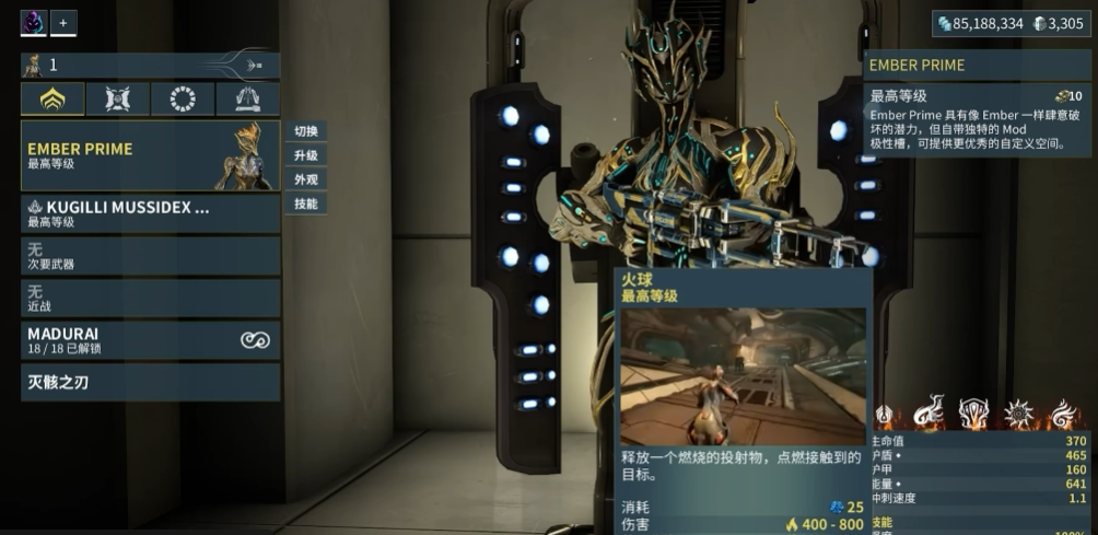 星际战甲新纪之战用什么战甲