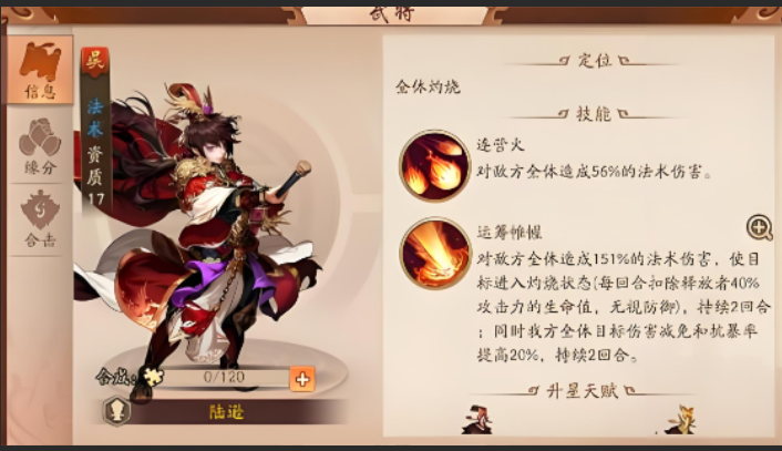 少年三国志2吴国紫金阵容推荐什么