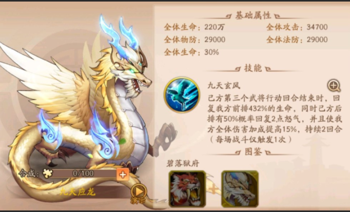 少年三国志2蜀国紫金2阵容怎么玩