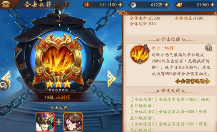 少年三国志2橙色兵符哪个好用