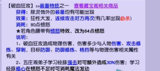 梦幻西游69物理带什么特技