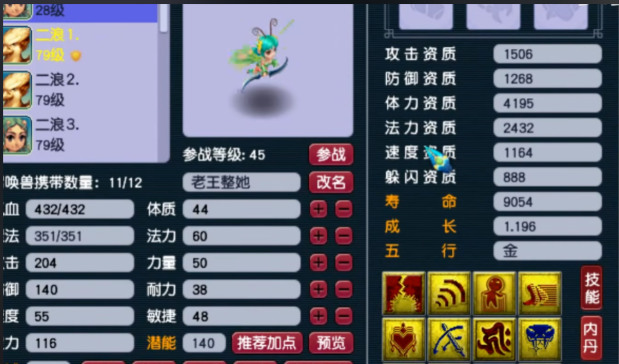 梦幻西游69魔方寸配什么宝宝