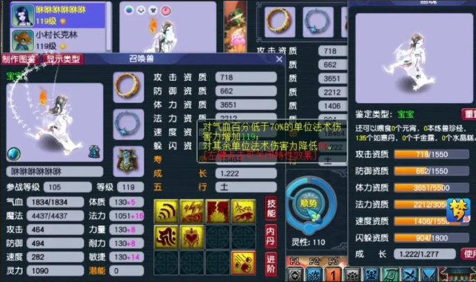 梦幻西游175带什么法宝宝