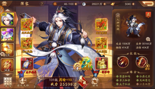 少年三国志二双周瑜阵容站位怎么搭配