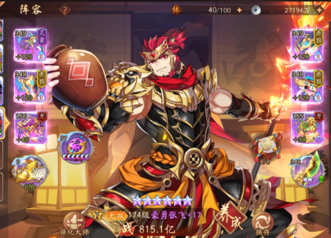 少年三国志2幻紫红将怎么用