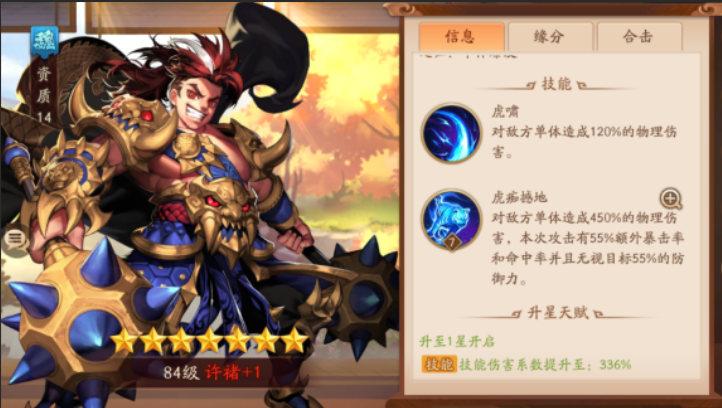 少年三国志2三国阵容怎么搭配