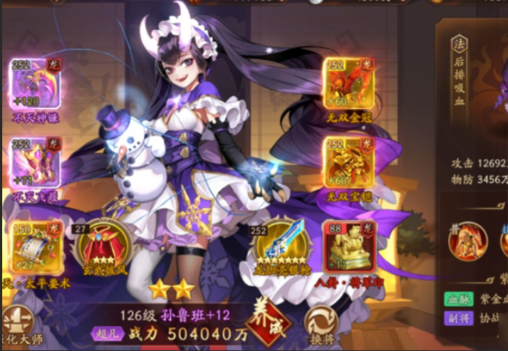 少年三国志二吴国双紫金最强阵容是什么