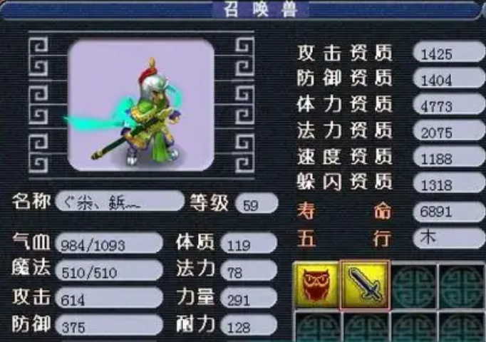 梦幻西游60级带什么召唤兽