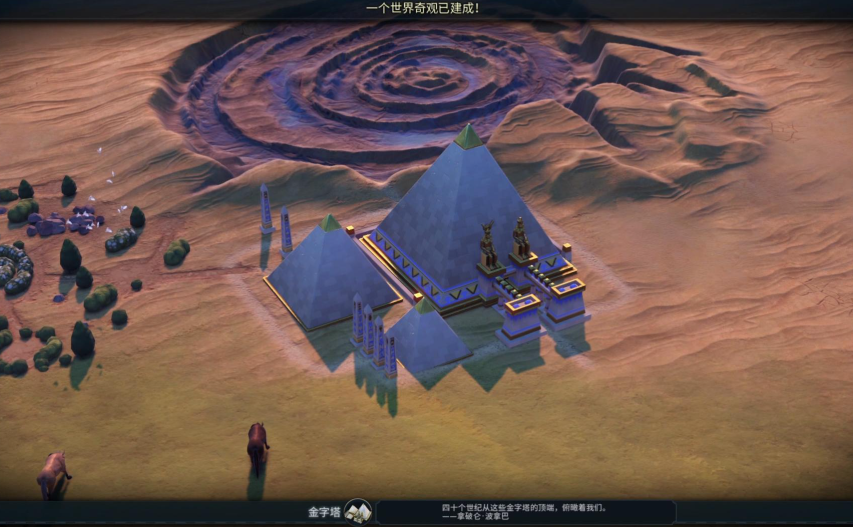 文明6秦始皇哪些奇观放首都