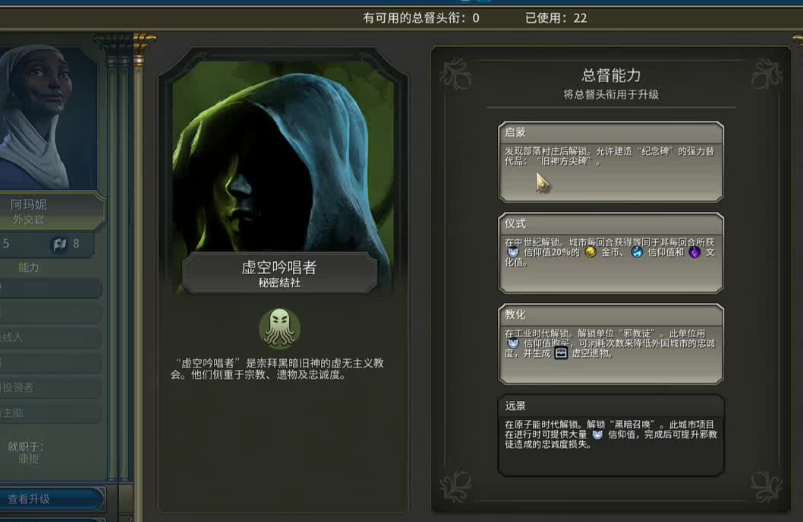 文明6俄罗斯用什么结社