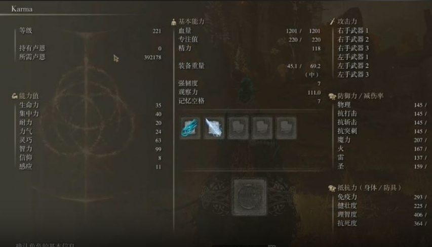 艾尔登法环加点推荐什么