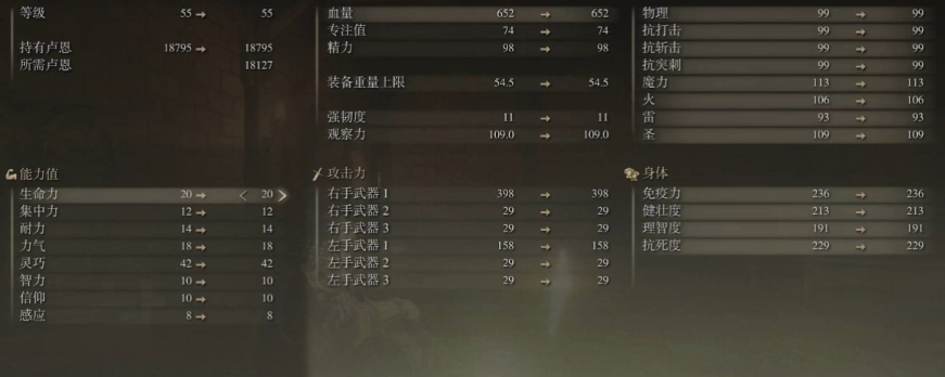 艾尔登法环法师怎么加点