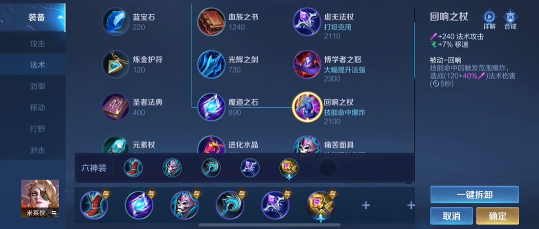 王者荣耀最新后裔出装有哪些