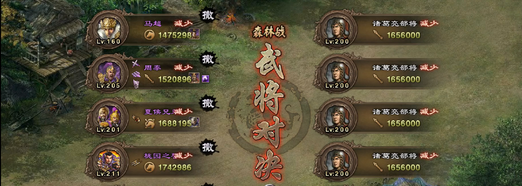 攻城掠地诸葛亮怎么过