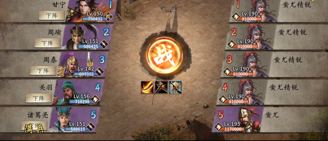 攻城掠地仙帝试炼蚩尤怎么打