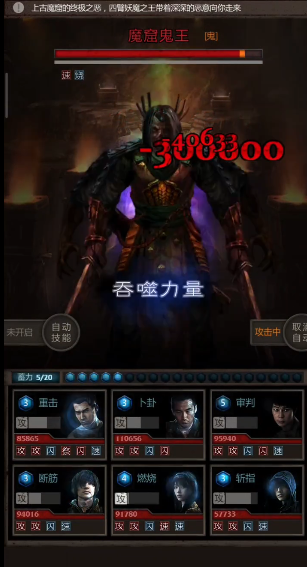 长生劫魔窟鬼王怎么打