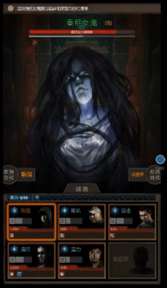 长生劫中秦始皇墓的秦朝女鬼如何打败