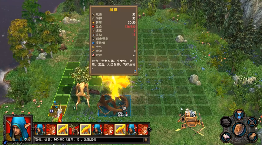 英雄无敌5如何打凤凰