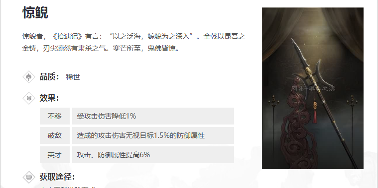 率土之滨惊鲵哪个锻造属性好