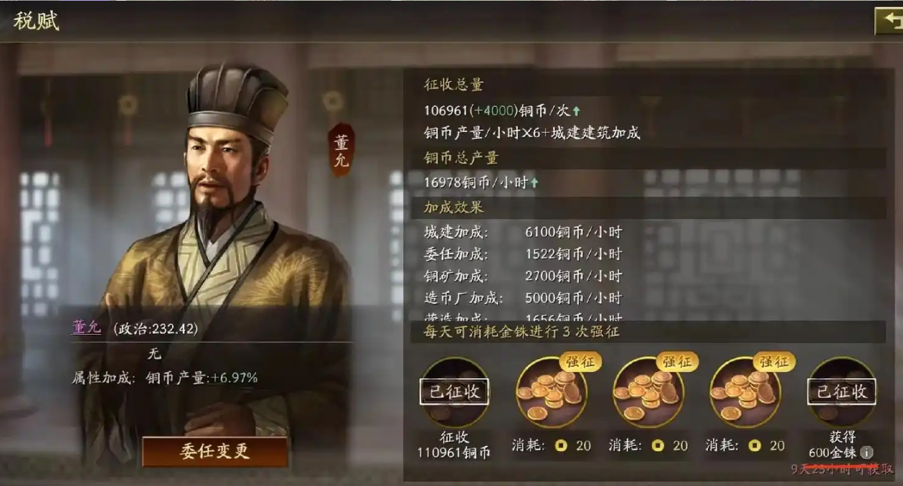 三国志战略版怎么提升铜币产量