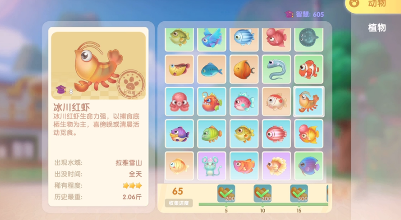 摩尔庄园​冰川红虾怎么获得