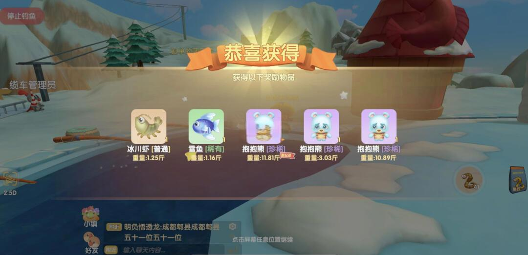 摩尔庄园手游怎么获得雪鱼