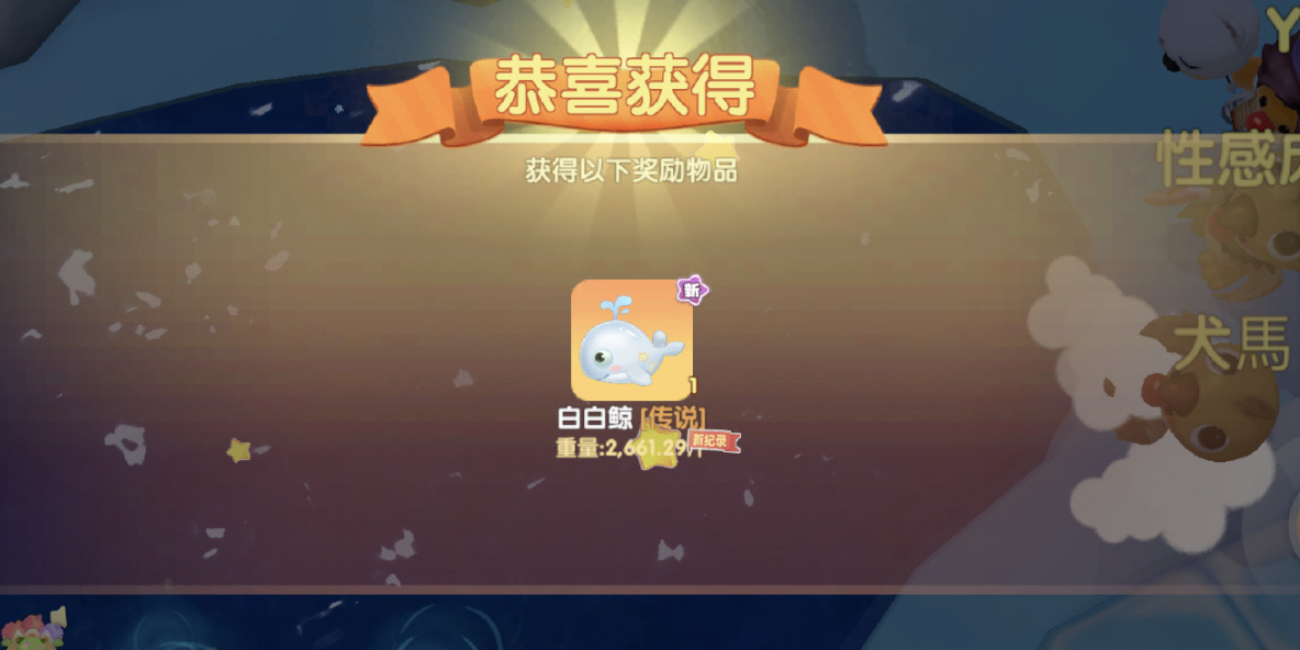 摩尔庄园四大传说鱼怎么获得