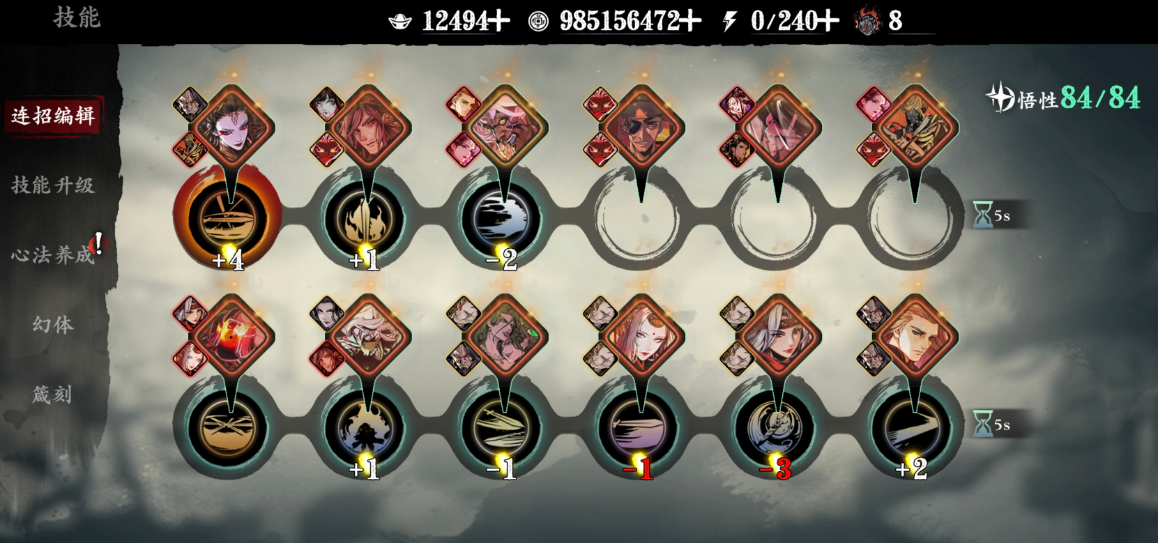 影之刃3无锋60级技能链怎么搭配