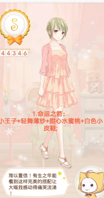 暖暖环游世界奥尔良怎么玩