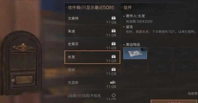 明日之后怎么赚配方残页