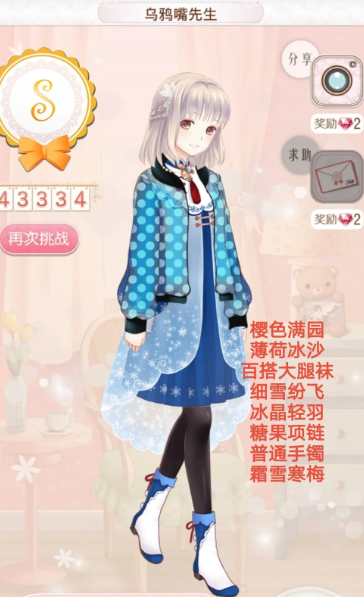 暖暖环游世界埃及支线怎么过