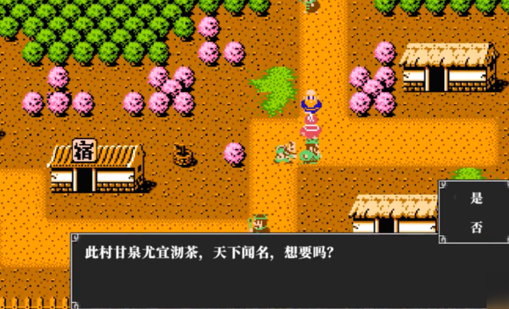 吞食天地茶具在哪个城