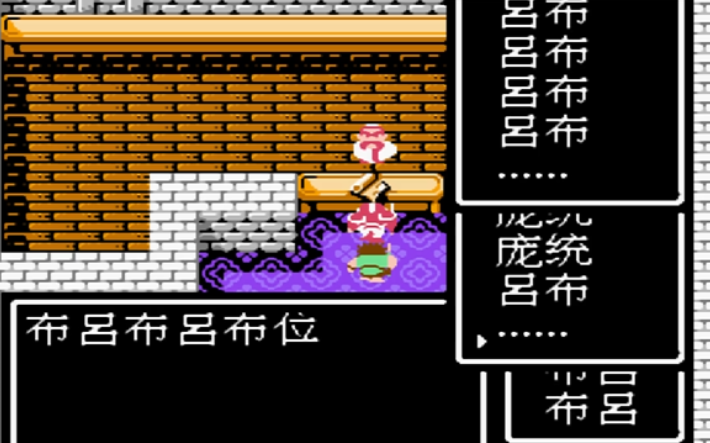 吞食天地1吕布怎么收服