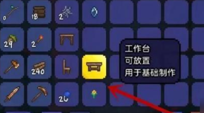 泰拉瑞亚锻造台怎么制作