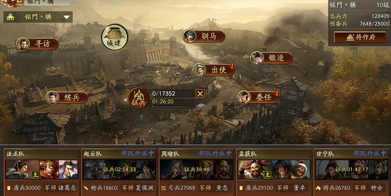 三国志战略版如何快速打野