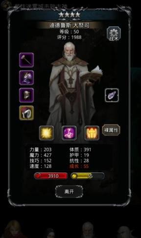 地下城堡2毕业要什么英雄