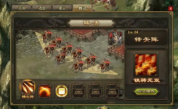 攻城掠地阵法如何放