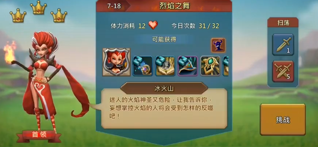 王国纪元718怎么过