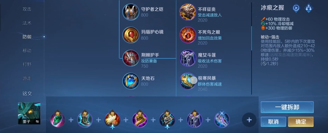 王者荣耀刘邦辅助出装怎么搭配