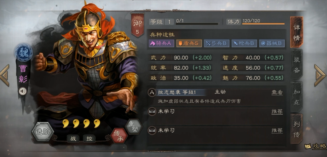 三国志战略版审配带什么战法