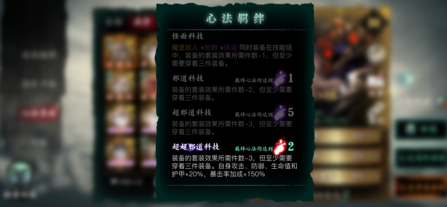 影之刃3羁绊心法怎么升