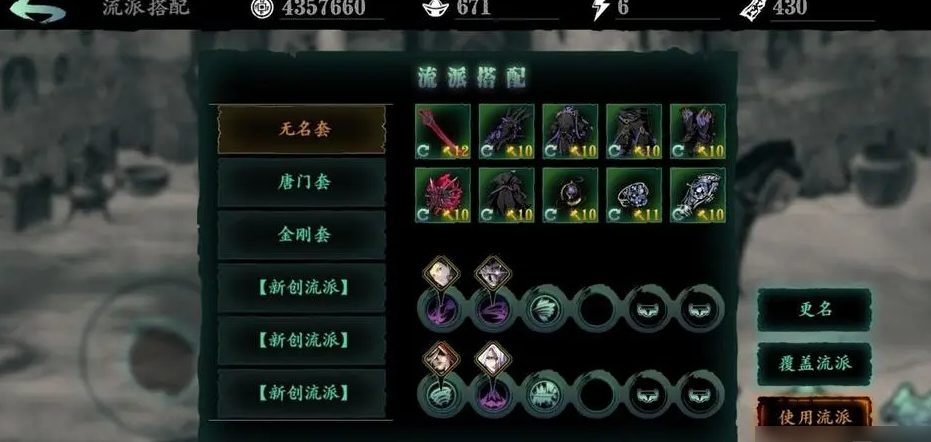 影之刃3无名套怎么搭配